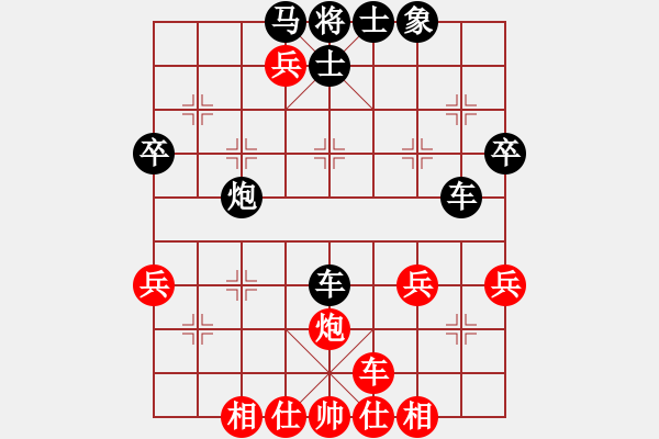 象棋棋譜圖片：有點水平[1422967840] -VS- 橫才俊儒[292832991] - 步數(shù)：42 