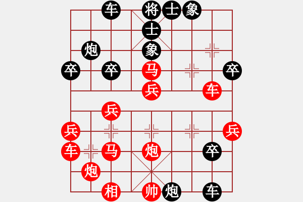 象棋棋譜圖片：那仁花(電神)-勝-小心啊小心(2星) - 步數(shù)：40 