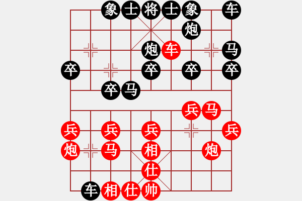 象棋棋譜圖片：香中風(fēng)茗先勝泉水 - 步數(shù)：20 