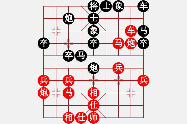 象棋棋譜圖片：香中風(fēng)茗先勝泉水 - 步數(shù)：30 