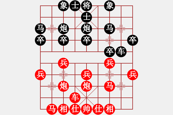 象棋棋譜圖片：鶴城子龍(1段)-勝-真棋州王(4段) - 步數(shù)：20 