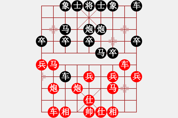 象棋棋譜圖片：橫才俊儒[292832991] -VS- 老哥愛下棋[513156402] - 步數(shù)：20 