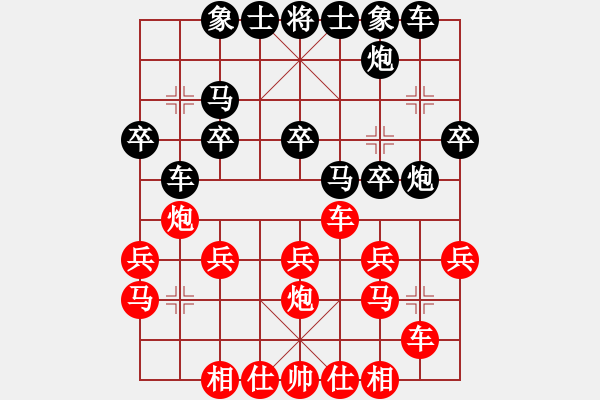 象棋棋譜圖片：新疆總動(dòng)員(電神)-勝-學(xué)弈道士(9星) - 步數(shù)：20 