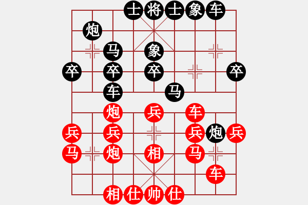 象棋棋譜圖片：新疆總動(dòng)員(電神)-勝-學(xué)弈道士(9星) - 步數(shù)：30 