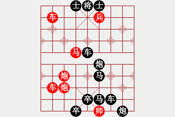 象棋棋譜圖片：《電閃雷鳴》紅先勝 梁維杰 擬局 - 步數(shù)：10 