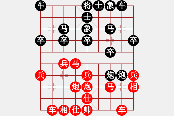 象棋棋譜圖片：寒光將星(9段)-和-三香齋(日帥) - 步數(shù)：20 