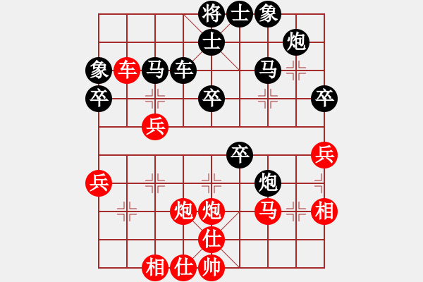 象棋棋譜圖片：寒光將星(9段)-和-三香齋(日帥) - 步數(shù)：40 