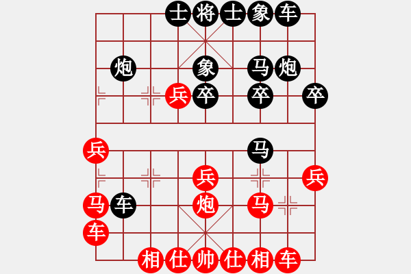 象棋棋譜圖片：人機對戰(zhàn) 2024-10-29 23:28 - 步數(shù)：30 