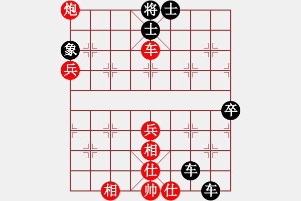 象棋棋譜圖片：棋海無(wú)涯[1369372846] -VS- 陌生人[2238979181] - 步數(shù)：70 