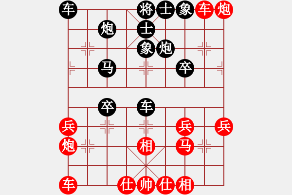 象棋棋譜圖片：PX06[-] 勝 打火機[872222767] - 步數(shù)：30 