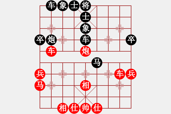 象棋棋譜圖片：先勝黃松軒 - 步數(shù)：40 