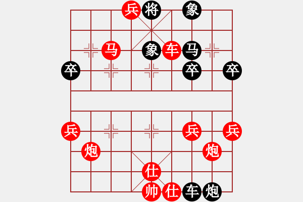 象棋棋譜圖片：第11局 得先頂頭卒對(duì)攻一兵搶三先 變2 - 步數(shù)：45 