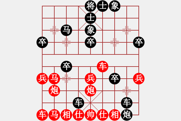 象棋棋譜圖片：魔刀轉(zhuǎn)世(9段)-和-神仙魚(yú)(6段) - 步數(shù)：30 