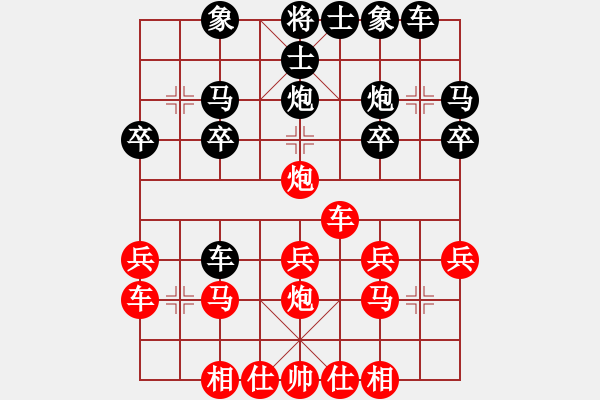 象棋棋譜圖片：一線之間[2633993492] -VS- 游戲而已何必當(dāng)真[174196570] - 步數(shù)：20 