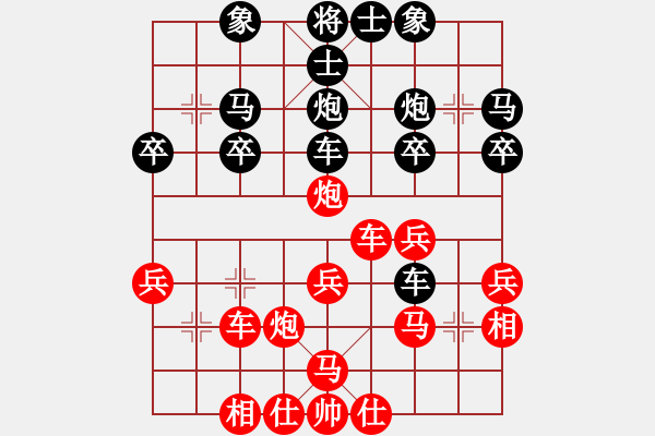 象棋棋譜圖片：一線之間[2633993492] -VS- 游戲而已何必當(dāng)真[174196570] - 步數(shù)：30 