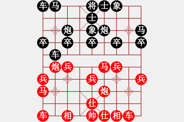 象棋棋譜圖片：智云開局庫(9星)-和-毛里求斯(9星) - 步數(shù)：20 