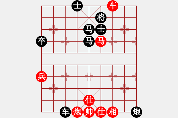 象棋棋譜圖片：智云開局庫(9星)-和-毛里求斯(9星) - 步數(shù)：80 