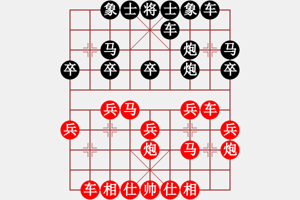 象棋棋譜圖片：卜箐杵(1段)-勝-達(dá)文西密碼(1段) - 步數(shù)：20 