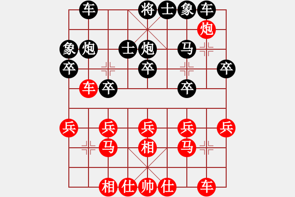 象棋棋譜圖片：東北活雷鋒(7段)-負(fù)-楚水小不點(diǎn)(8段) - 步數(shù)：20 