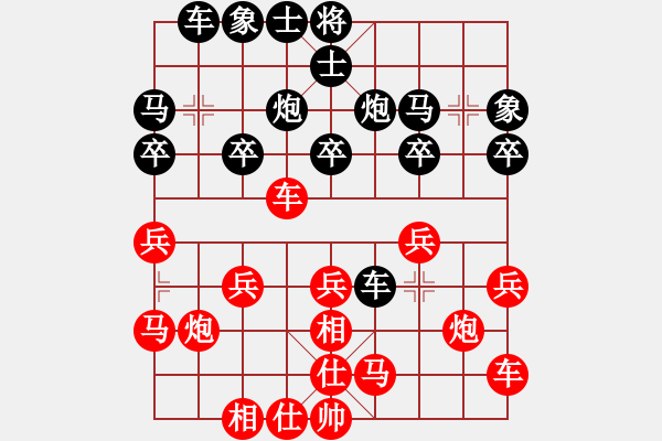 象棋棋譜圖片：雙鞭呼延灼(天帝)-勝-中象牛牛(7段) - 步數(shù)：20 