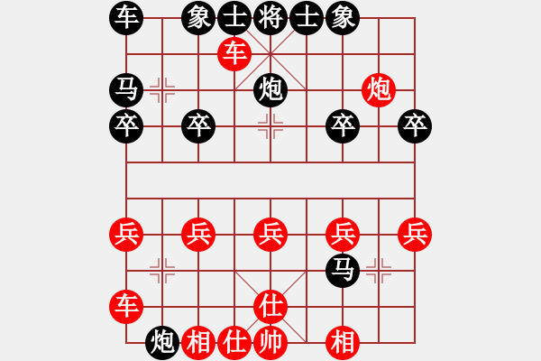 象棋棋譜圖片：第1局 順炮橫車破直車棄馬局 變16 - 步數(shù)：20 