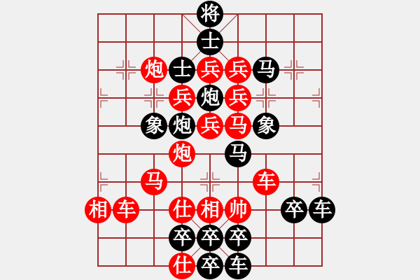 象棋棋譜圖片：春節(jié)快樂06-25（時鑫 造型 試擬） - 步數(shù)：0 