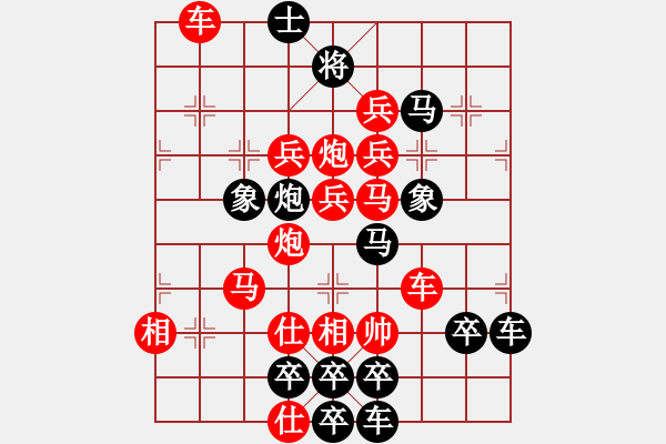 象棋棋譜圖片：春節(jié)快樂06-25（時鑫 造型 試擬） - 步數(shù)：10 