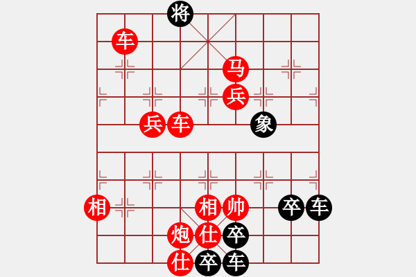 象棋棋譜圖片：春節(jié)快樂06-25（時鑫 造型 試擬） - 步數(shù)：49 