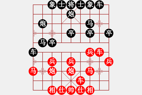 象棋棋譜圖片：棋海浪子(5段)-和-寧海邪魔(7段) - 步數(shù)：20 