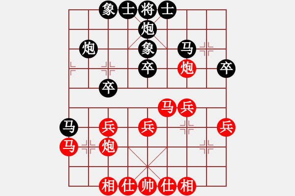 象棋棋譜圖片：棋海浪子(5段)-和-寧海邪魔(7段) - 步數(shù)：30 