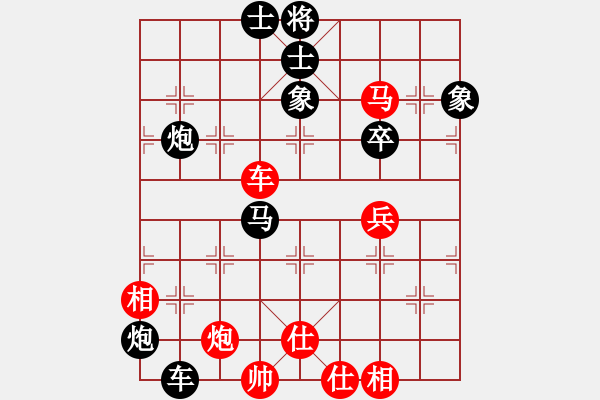 象棋棋譜圖片：相思無用[503850580] -VS- 盤中仙[121801702] - 步數(shù)：90 