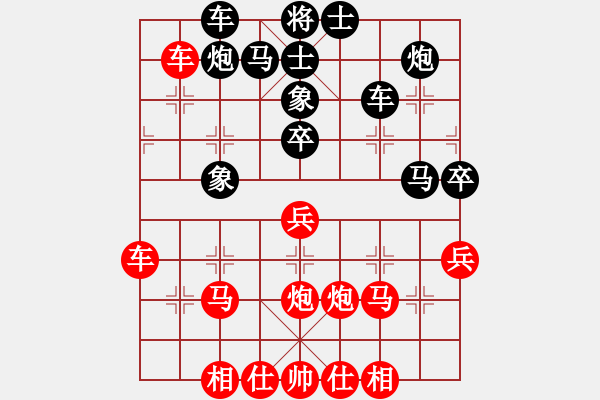 象棋棋譜圖片：幸福三十三(5段)-和-zombx(8段) - 步數(shù)：40 