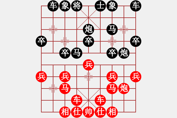 象棋棋譜圖片：一切隨緣[紅] -VS- 神降龍有悔[黑] - 步數(shù)：20 