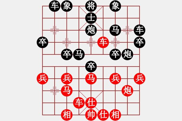 象棋棋譜圖片：一切隨緣[紅] -VS- 神降龍有悔[黑] - 步數(shù)：30 