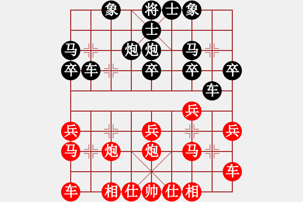 象棋棋譜圖片：勇敢的心 負(fù) qinyiqiang - 步數(shù)：20 