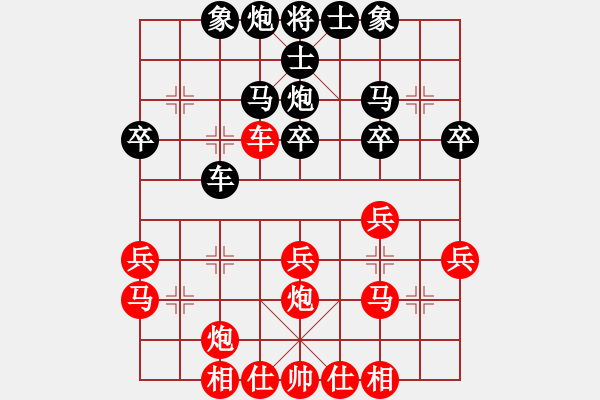 象棋棋譜圖片：勇敢的心 負(fù) qinyiqiang - 步數(shù)：30 