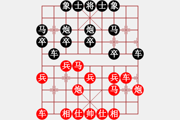 象棋棋譜圖片：1241局 A08- 邊兵局-小蟲引擎23層(先勝)天天Ai1-3 - 步數(shù)：20 