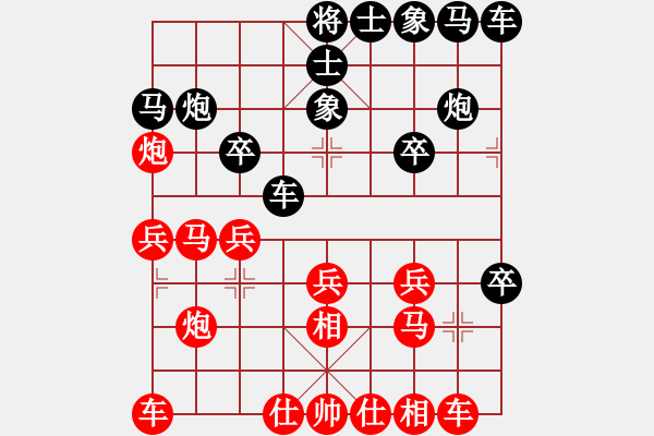 象棋棋譜圖片：葬心紅負(fù)o0快樂(lè)王0o〖中炮局〗 - 步數(shù)：20 