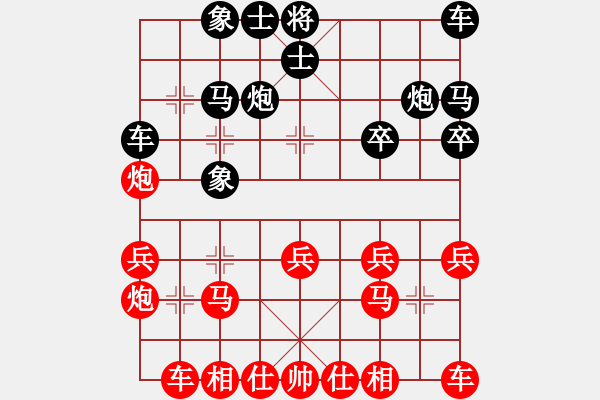 象棋棋譜圖片：baolo(5段)-和-獨獨往(3段) - 步數(shù)：20 