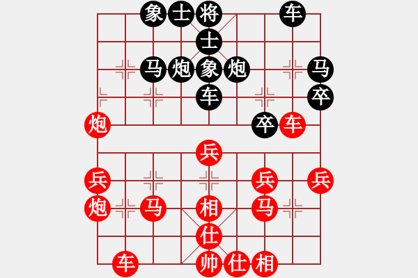 象棋棋譜圖片：baolo(5段)-和-獨獨往(3段) - 步數(shù)：30 