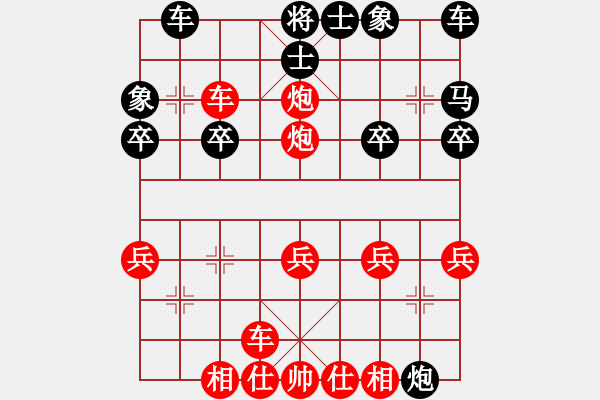 象棋棋譜圖片：23.饒先順手炮橫車破直車棄馬局 變4 - 步數(shù)：30 