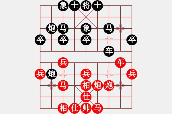 象棋棋譜圖片：邊城角角炮紅勝葬心〖過(guò)宮炮對(duì)橫車〗 - 步數(shù)：30 