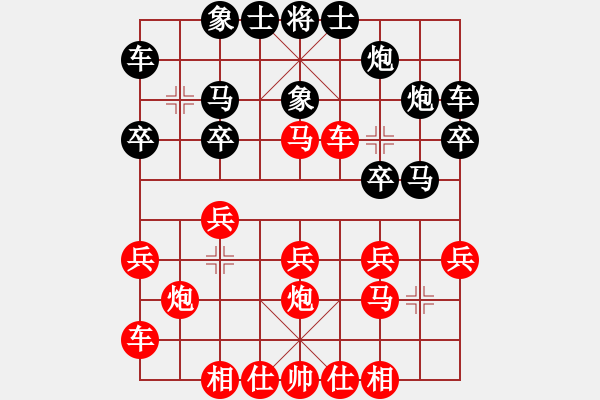 象棋棋譜圖片：惟楚有材（棋圣3）先勝閡恒的八零機（榮譽特大3）202404302216.pgn - 步數(shù)：20 