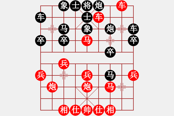 象棋棋譜圖片：惟楚有材（棋圣3）先勝閡恒的八零機（榮譽特大3）202404302216.pgn - 步數(shù)：30 