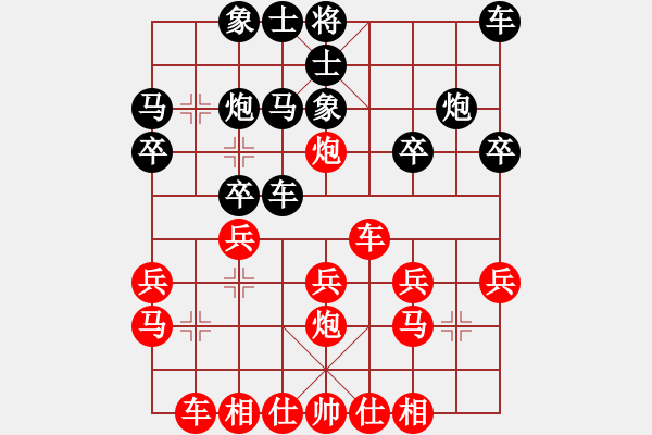 象棋棋譜圖片：棋高弈著(日帥)-負-遨游八極(9段) - 步數(shù)：20 