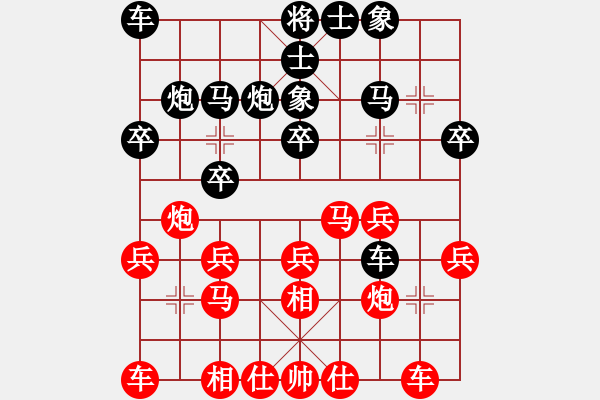 象棋棋譜圖片：行者必達[紅] -VS- bu jianbushan[黑] - 步數(shù)：20 