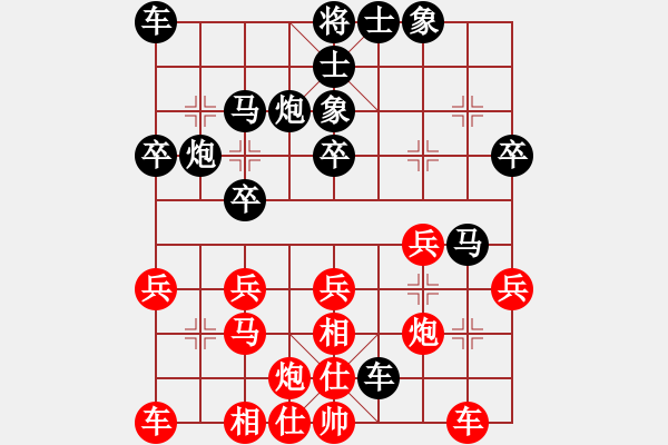 象棋棋譜圖片：行者必達[紅] -VS- bu jianbushan[黑] - 步數(shù)：30 