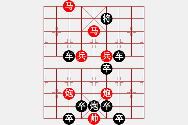 象棋棋譜圖片：《雅韻齋》【 駟馬難追 】☆ 秦 臻 擬局 - 步數(shù)：20 