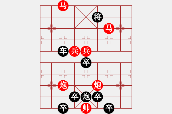 象棋棋譜圖片：《雅韻齋》【 駟馬難追 】☆ 秦 臻 擬局 - 步數(shù)：30 