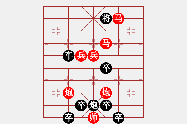 象棋棋譜圖片：《雅韻齋》【 駟馬難追 】☆ 秦 臻 擬局 - 步數(shù)：40 